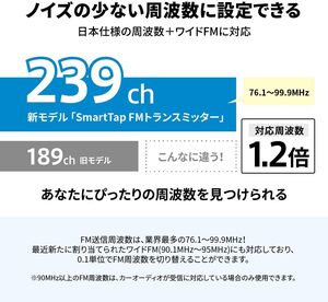 使いやすい Bluetooth搭載FMトランスミッター、USB3口で3台同時充電