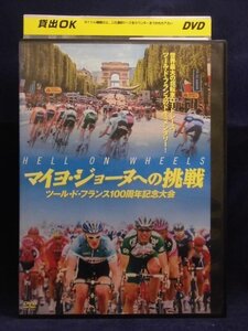 94_02057 マイヨ・ジョーヌへの挑戦 -ツール・ド・フランス100周年記念大会-(日本語字幕) ※日本語吹替なし 出演:エリック・ツァベル他