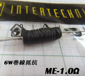 オーディンキャップ　ME-1.00Ω 6Ｗ巻線抵抗（1個）ME-1.0 自作スピーカー