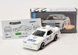 ☆トミカ特注　日産プリンス千葉　スカイライン(ゼッケン22)ガリバー・シール付　日本製　 絶版珍品☆