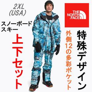 残1　実寸大きめ バックカントリー スノーボード スキー スノボ 新品 ジャケット パンツ 上下セット セットアップ 2XL 3XL ノースフェイス