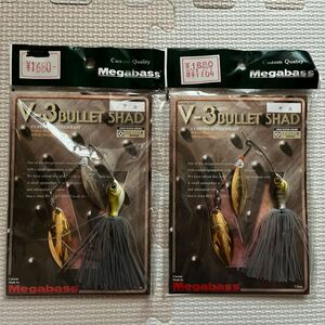 ２色セット②メガバス Megabass V-3バレットシャッド1/2DW