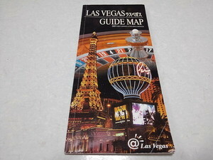 〇　ラスベガス ガイドマップ 2007 Las Vegas GUIDE MAP　※管理番号 pa3976