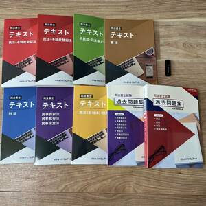 クレアール司法書士2025目標　音声講義付き