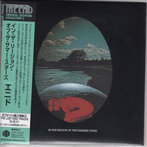 紙ジャケ THE ENID / IN THE REGION OF THE SUMMER STARS（国内盤CD）