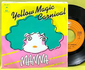 見本盤■MANNA(マナ)■YELLOW MAGIC CARNIVAL(イエロー・マジック・カーニバル)/椰子の木陰で■細野晴臣/浜口庫之助■