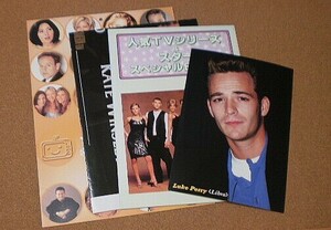 P1387【雑誌付録】TVシリーズ ビバリーヒルズ青春白書 ER Xファイル他 Luke Perry George Clooney他■■4点