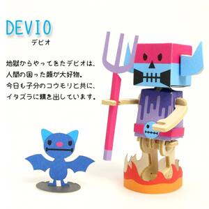 格安 トゥエルブトーン プレイデコ PLAY DECO 組み立てキット DEVIO デビオ PD-CR01-005