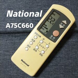 ナショナル A75C660 National リモコン エア コン 除菌済み 空調 RC2122