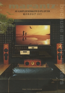 Marantz 2004年12月総合カタログ マランツ 管2191s