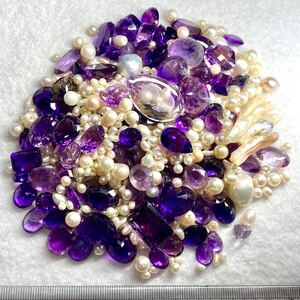 1円〜!!大量!!◯天然アメジスト・パールおまとめ1252.5ct◯j 約250.5g ルース amethyst pearl 真珠 南洋 アコヤ 淡水 ベビーパール w2 マ43