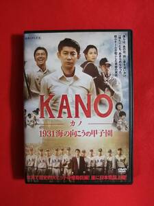 DVD『KANO カノ 1931 海の向こうの甲子園』永瀬正敏/坂井真紀