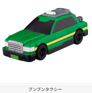 ブンブンタクシー 新品 未開封 爆上戦隊ブンブンジャー GPブンブンカー03 バンダイ ガシャポン 限定