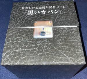 泉谷しげる35周年記念セット「黒いカバン」(11CD+DVD)