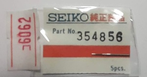 (★3)セイコー純正パーツ SEIKO 354856 巻真 Cal.9021/9522/9539等【郵便送料無料】 PNOコ6062