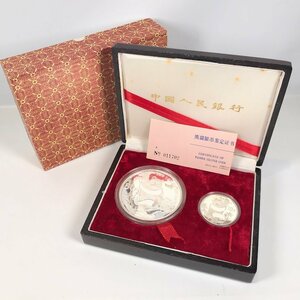 ■【買取まねきや】中国 パンダ銀貨 50元 10元 熊猫金幣発行五周年記念 1987年 箱付き 2点セット■