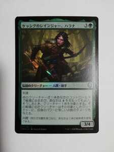 MTG マジックザギャザリング ケッシグのレインジャー、ハラナ foil 日本語版 1枚