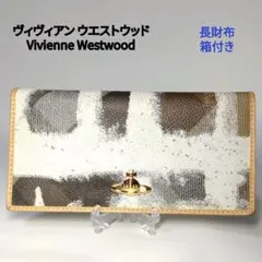 Vivienne Westwood 長財布 箱付き