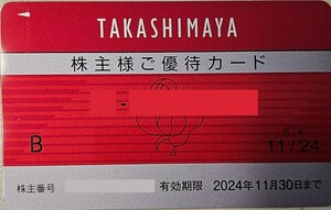 【送料無料】高島屋株主優待カード　男性名義　期限：2024年11月30日　株主優待券　利用限度額30万円　タカシマヤ　百貨店