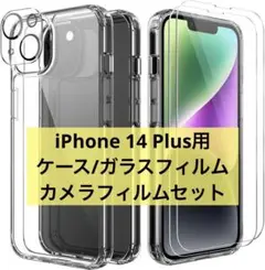 iPhone14 Plus ケース ガラスフィルム カメラフィルム 画面保護