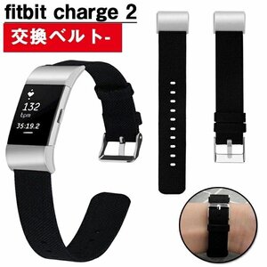 Fitbit Charge 2 対応 スポーツ バンド メンズ レディース キャンバス バンド保護ベルトFitbit Charge 2 交換ベルト☆6色選択可/1点