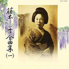 【中古】全曲集(1)端唄編