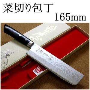 関の刃物 菜切り包丁 16.5cm (165mm) 富士觀 ダマスカス 17層 鍛錬 V金10号 積層強化木 両刃包丁 野菜切り 千切り かつらむき 日本製