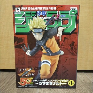 ジャンプ 50周年 アニバーサリーフィギュア うずまきナルト NARUTO疾風伝