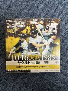  BBM 2013 10・16決戦 1985 ヤクルトVS阪神 レギュラーカード