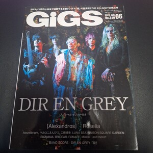 ギグス　/　DIR EN GREY　２０２１年６月号 ポスター封入