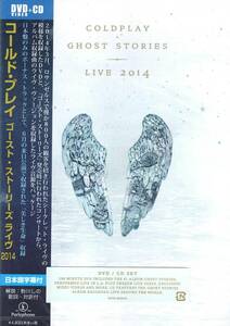 【新品DVD+CD】ゴースト・ストーリーズ ライヴ 2014 / コールドプレイ　Coldplay