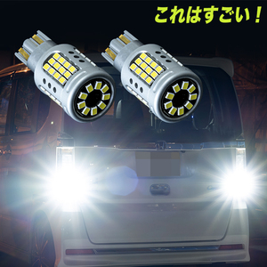 クラウン 18系 200系 210系 ヘッドライト級の明るさ LED バックランプ T16 4000ルーメン 2016チップ カスタム パーツ バック球 2個セット