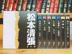 人気廃盤!! 新潮朗読全集 松本清張名作選 CD全14枚揃 検:横溝正史/司馬遼太郎/江戸川乱歩/池波正太郎/鮎川哲也/高木彬光/東野圭吾/阿刀田高