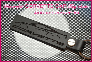 シボレー コルベット C5-R C6.R GT1 GT2 C7.R C8.R C8 C7 C6 ZR1 Z06 C5 C4 ZR‐1 C3 CORVETTE ロゴ ジェットブラックレザー キーホルダー