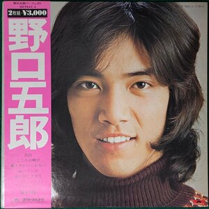 中古2LP「パーフェクト」野口五郎