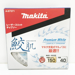 【未開封】Makita/マキタ レーザースリット チップソー A-67371 丸のこ 外径150 刃数40 集成材 一般木材 鮫肌プレミアムホワイト ※No.7※