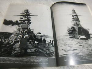 ★★送料無料■「戦艦 長門・陸奥」■１■丸スペシャル■