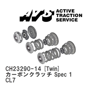 【ATS】 カーボンクラッチ Spec 1 Twin ホンダ アコード ユーロR CL7 [CH23290-14]
