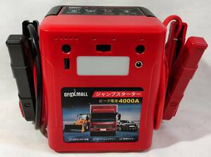 【1円出品】Gfoxmall ジャンプスターター 24V 12V 車用 エンジンスターター 56000mAh 大容量 ピーク電流 4000A LEDライト搭載