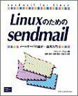 [A12204278]Linuxのためのsendmail: メールサーバの設計・運用入門