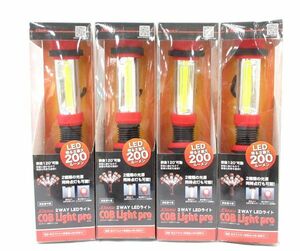 送料300円(税込)■bo191■サカイトレーディング 2WAY LEDライト(SA-2592) 4点【シンオク】