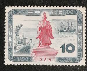 ★ラスト1枚　未使用　日本開港記念切手　10円　1958年 ★ （大学授業料として寄付のお願い）