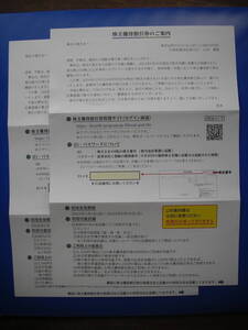 FOOD & LIFE COMPANIES　スシロー・京樽　 株主優待割引券　3300円分　有効期限2025年6月30日