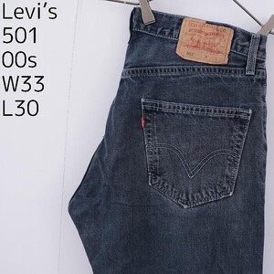 リーバイス501 Levis W33 ダークブルーデニム 青 00s 11173