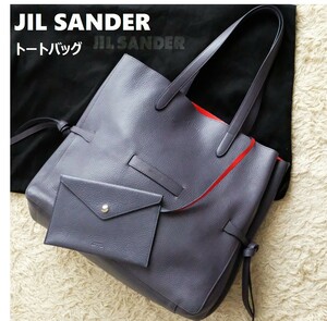 JIL SANDER ジルサンダー トートバッグ ポーチ 大容量 ブルー グレー レッド A4可 PC収納