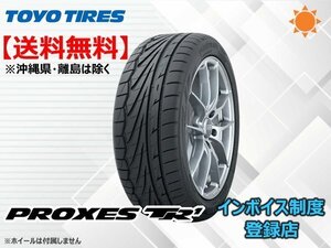 ★送料無料★新品 TOYO PROXES TR1 プロクセス TR1 215/45R17 【組換チケット出品中】