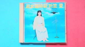 中古 CD☆折笠愛/淑女超特級　借金で首吊るオンナはいない