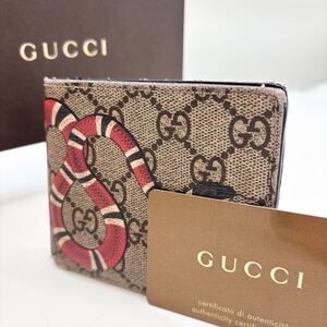 【不朽の名作】 GUCCI グッチ 二つ折り財布 GGスプリーム キングスネーク PVC ベージュ レザー ウォレット 入手困難品 極希少 シリアル有