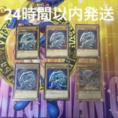 遊戯王　青眼の白龍　15AX-JPY07 QCレア