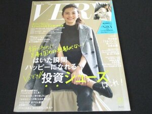 本 No1 10597 VERY ヴェリィ 2020年10月号 矢野未希子 はいた瞬間ハッピーになれる今どき投資シューズはこれ! 鈴木六夏 笠原友里 申真衣